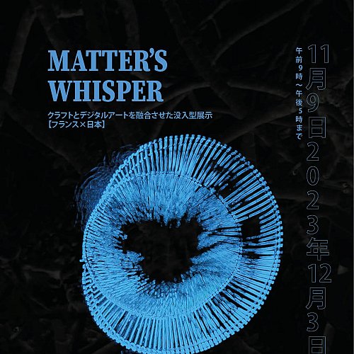 Soutien projet « Matter's whisper » de Nina Fradet et Xavier Prévot