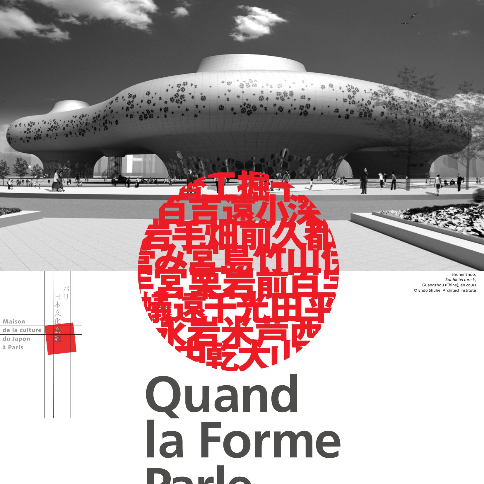 Soutien à l'exposition « Quand la forme parle. Nouveaux courants architecturaux au Japon (1995-2020) »