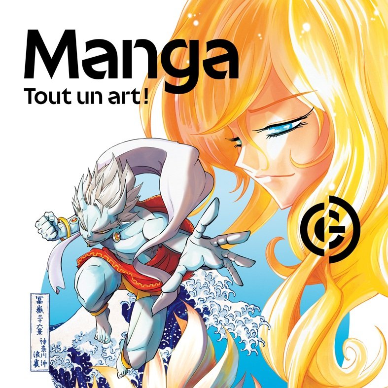 Manga. Tout un art !