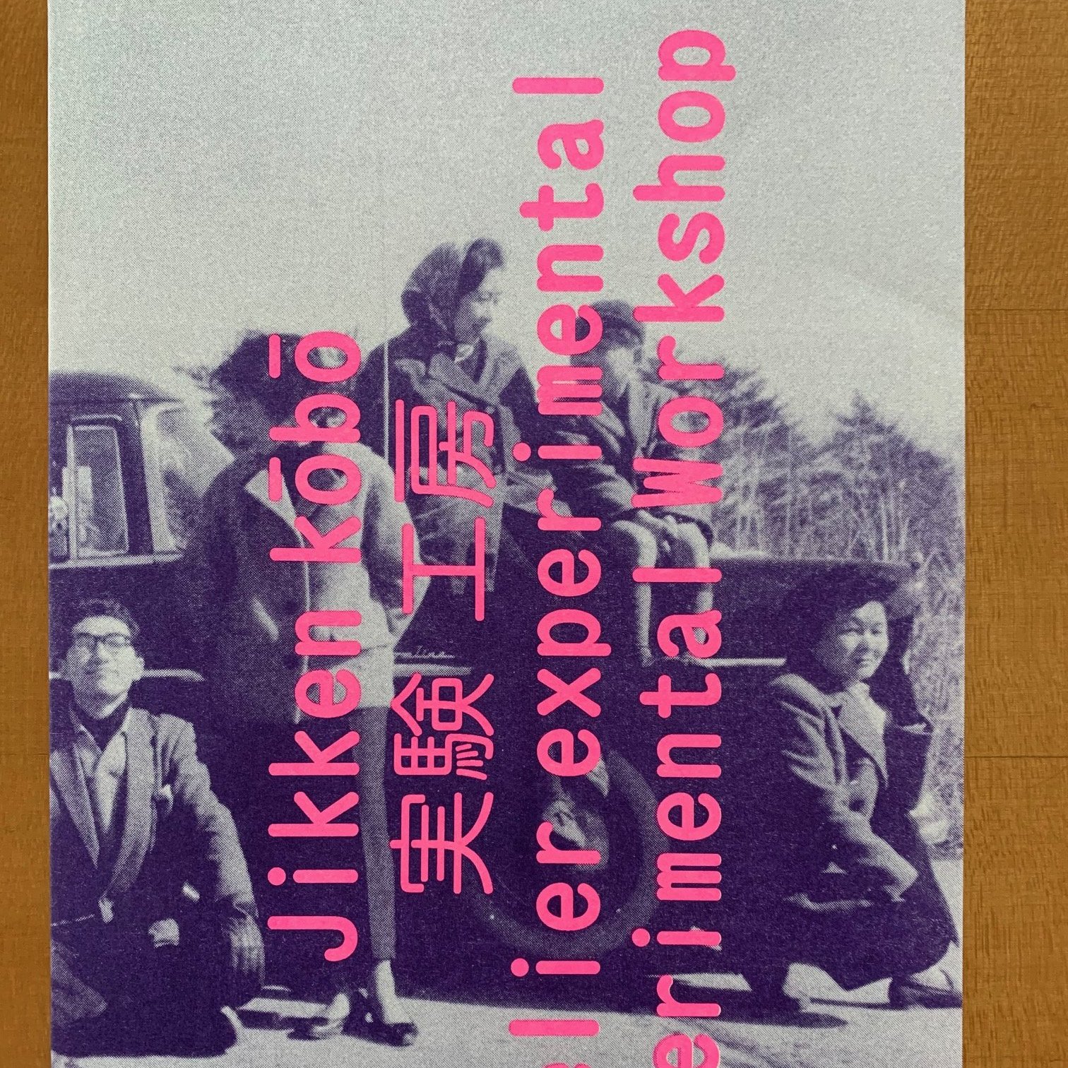 Exposition du collectif japonais ''Jikken Kôbô''