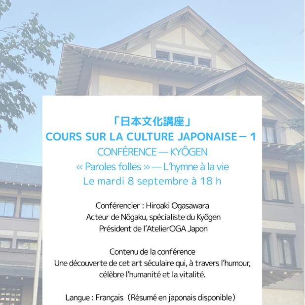 Conférence Kyôgen « Paroles folles » - Cours sur la culture japonaise - 1