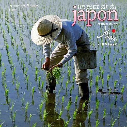 Soutien à la troisième édition du Festival « Un petit air du Japon »