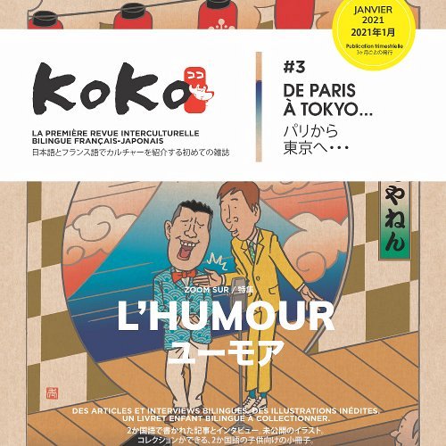 KOKO 3 - L'HUMOUR 