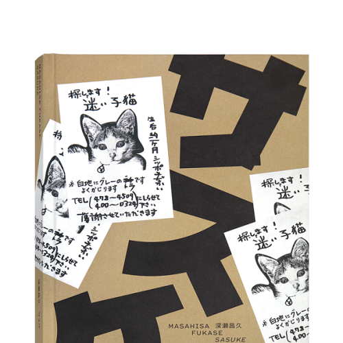 Sortie du livre « Sasuke » de Masahisa Fukase